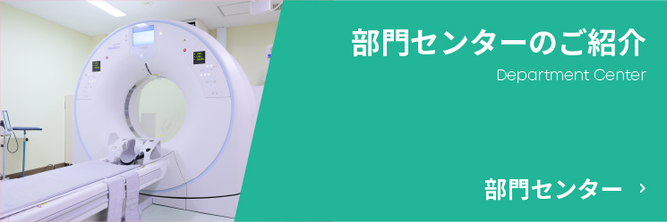 CTスキャン